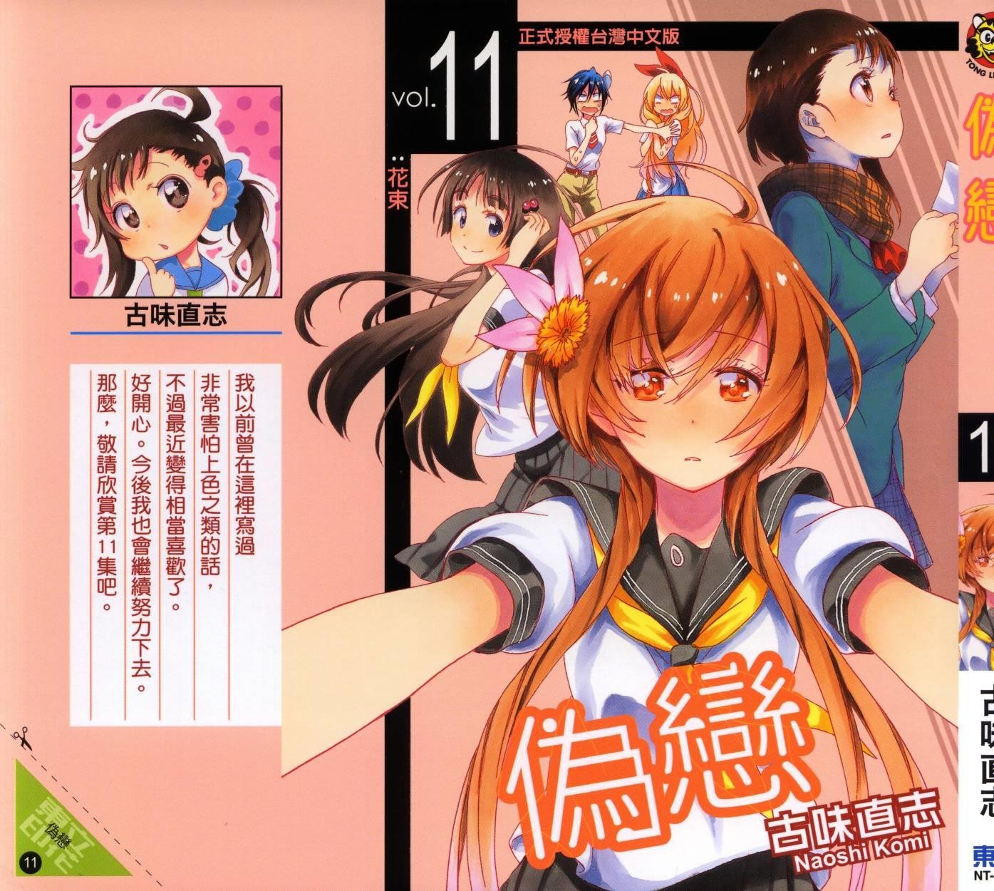 第11卷