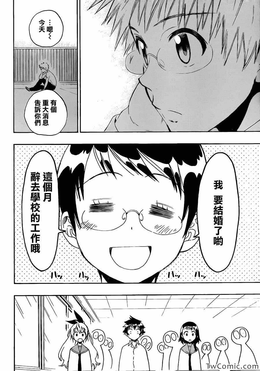第84话 朋友