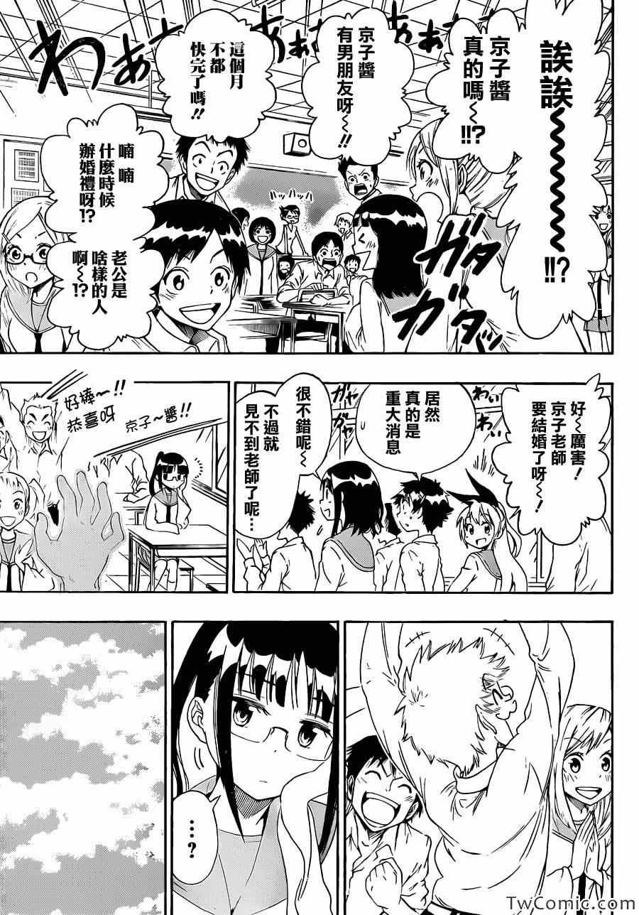 第84话 朋友