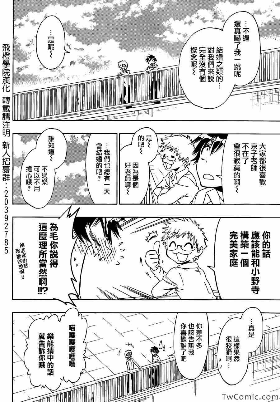 第84话 朋友