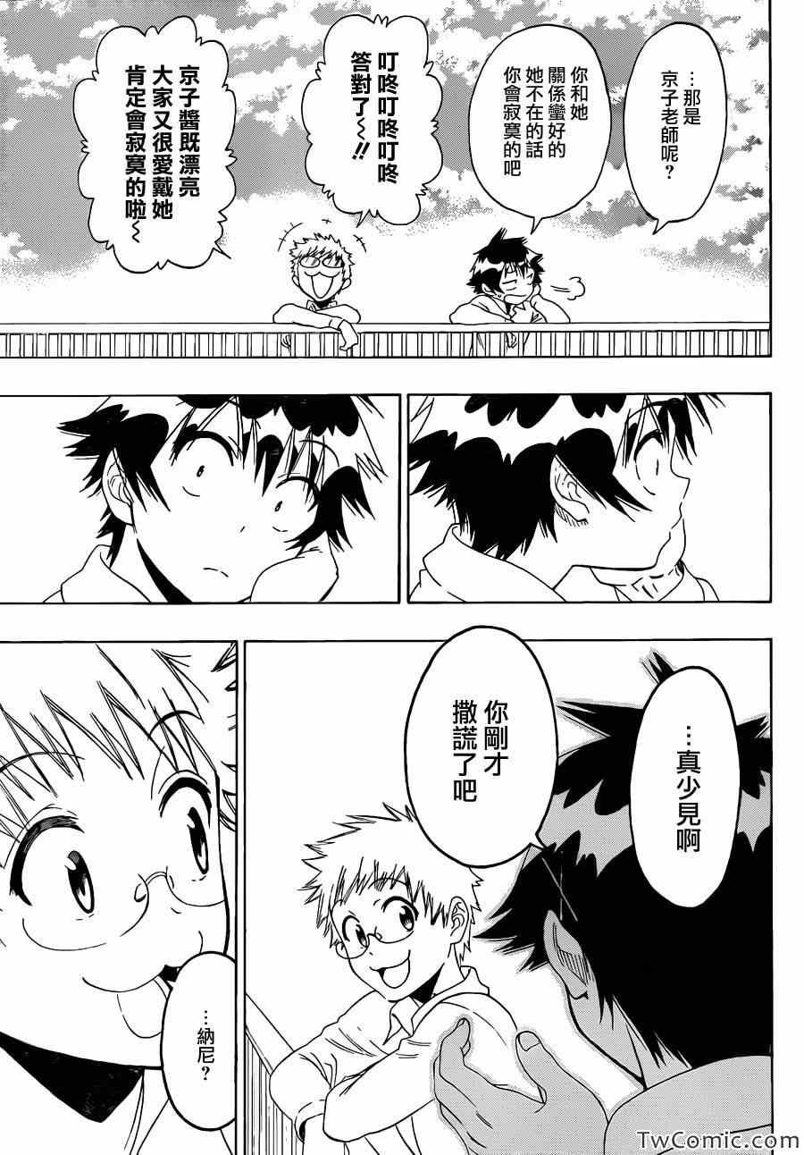 第84话 朋友
