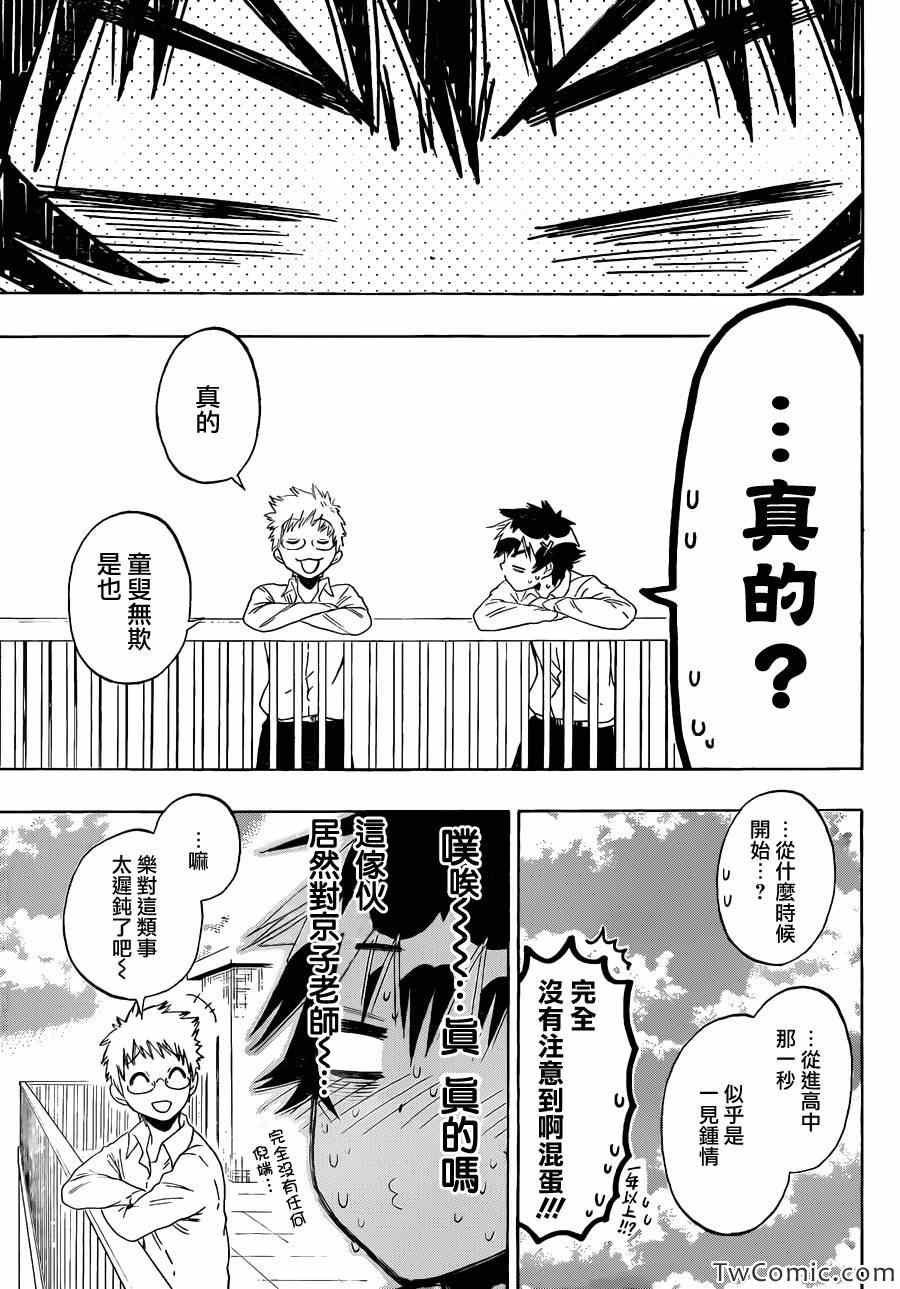 第84话 朋友