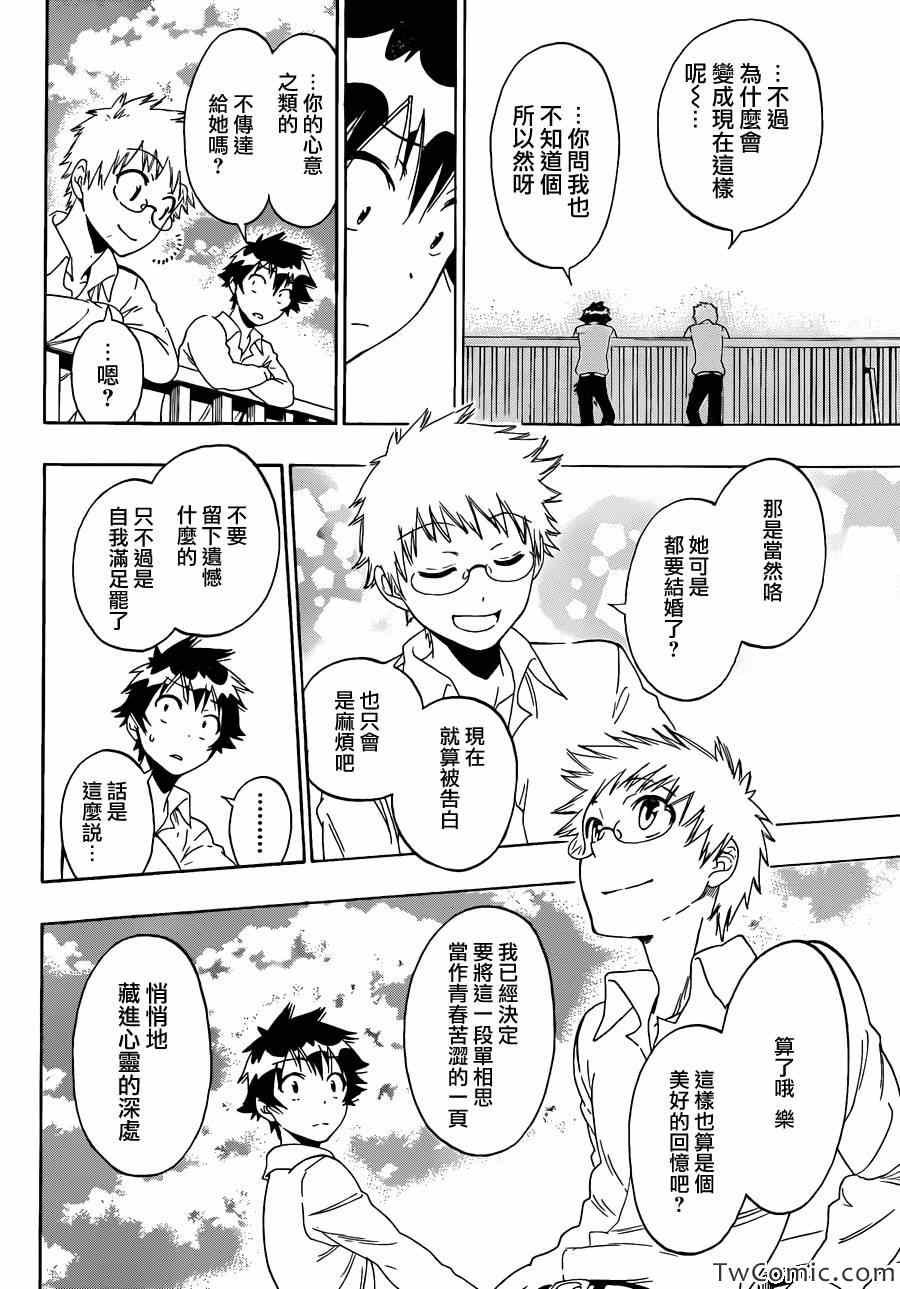 第84话 朋友