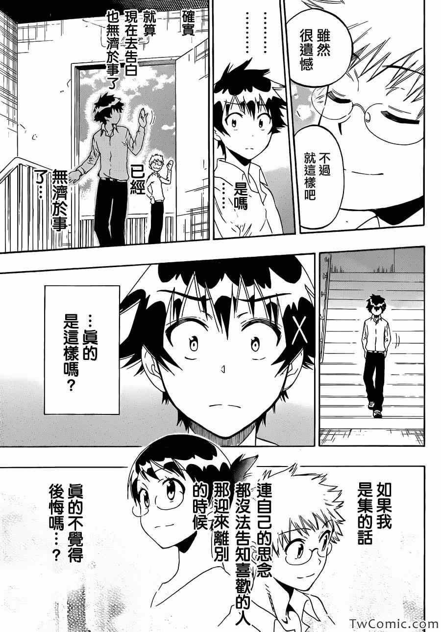 第84话 朋友