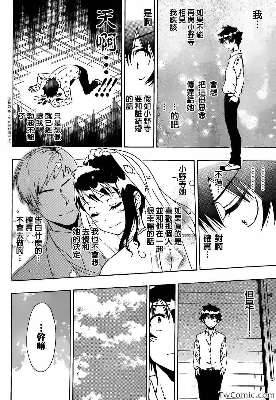第84话 朋友