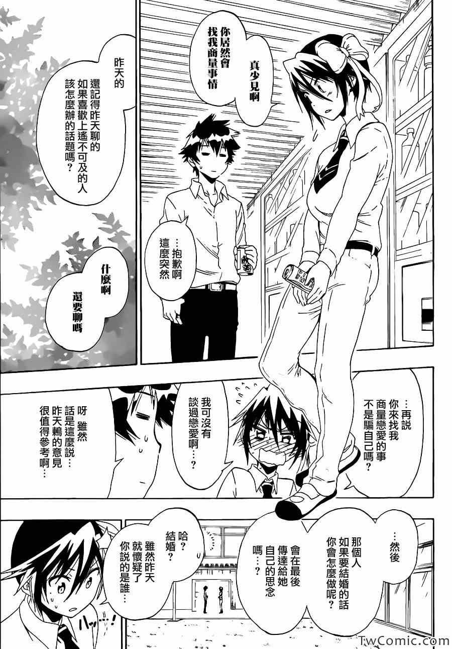 第84话 朋友
