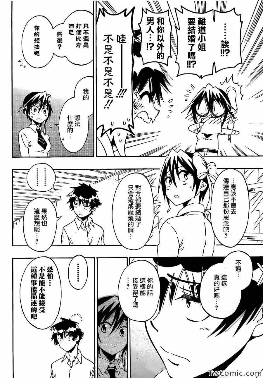 第84话 朋友