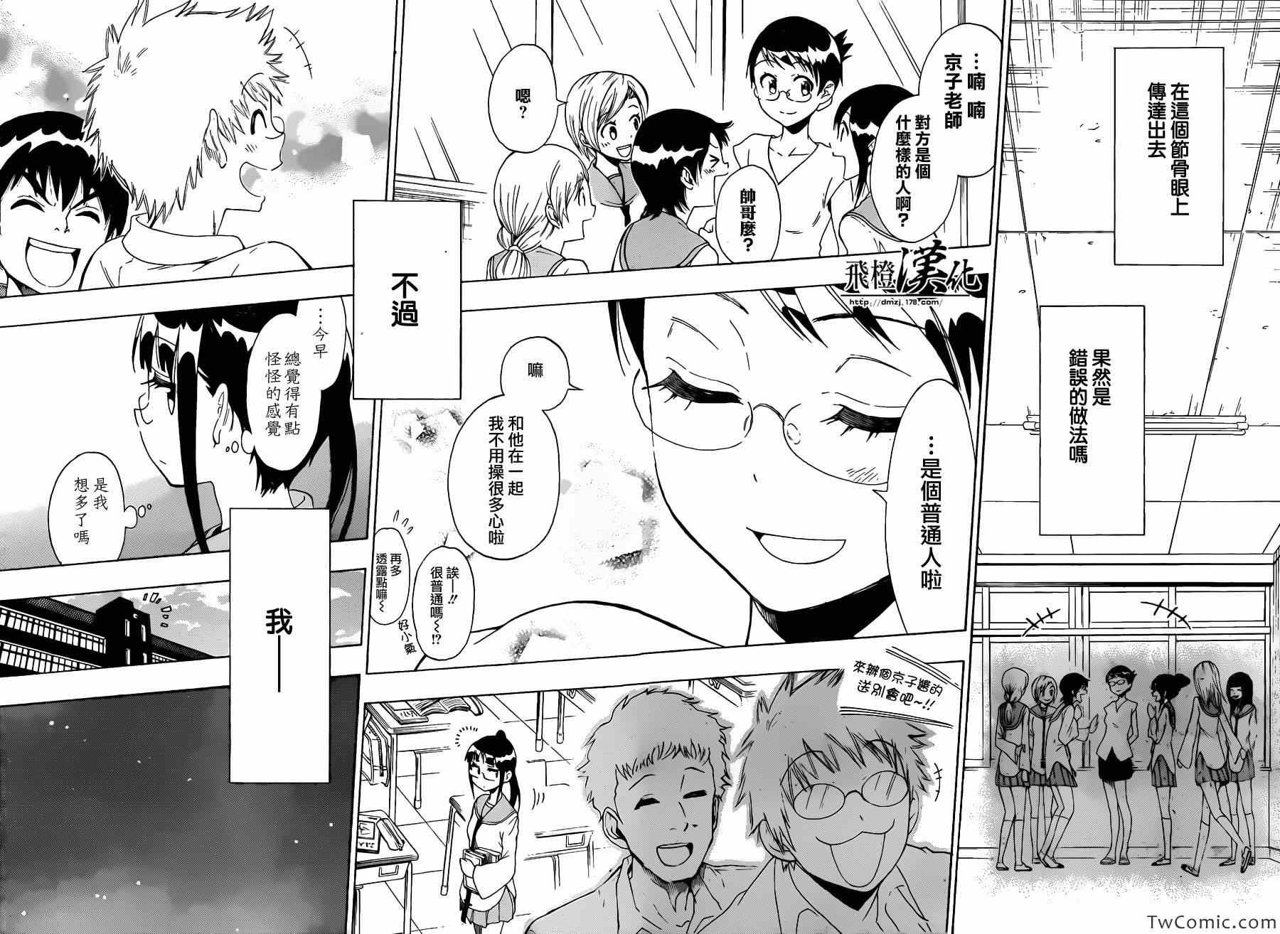 第84话 朋友