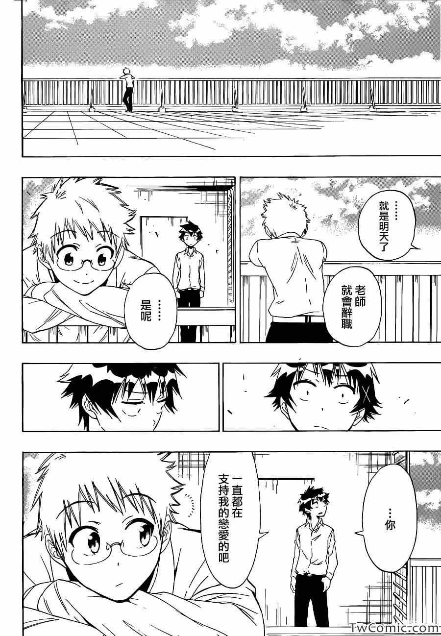 第84话 朋友