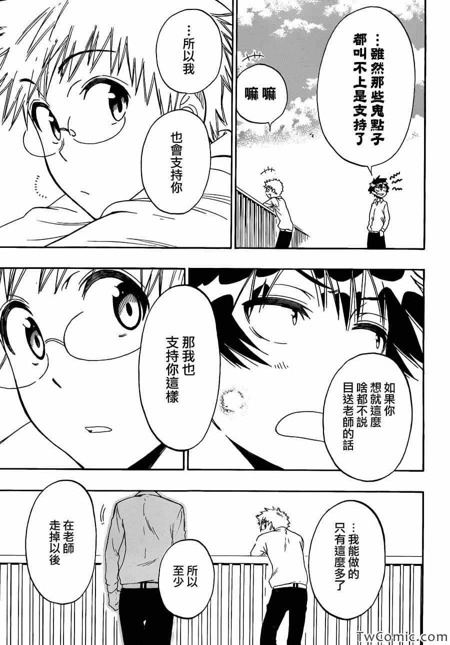 第84话 朋友