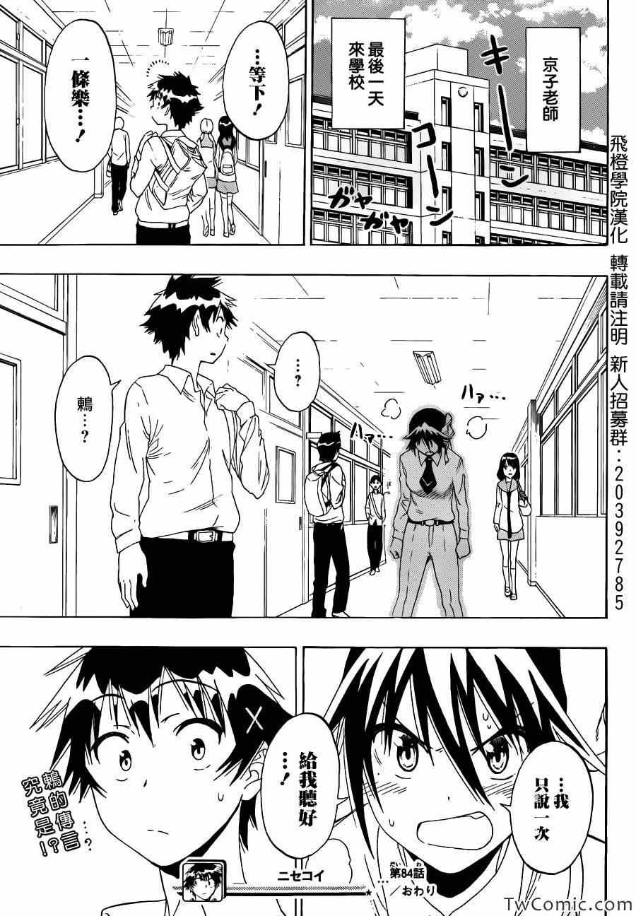 第84话 朋友