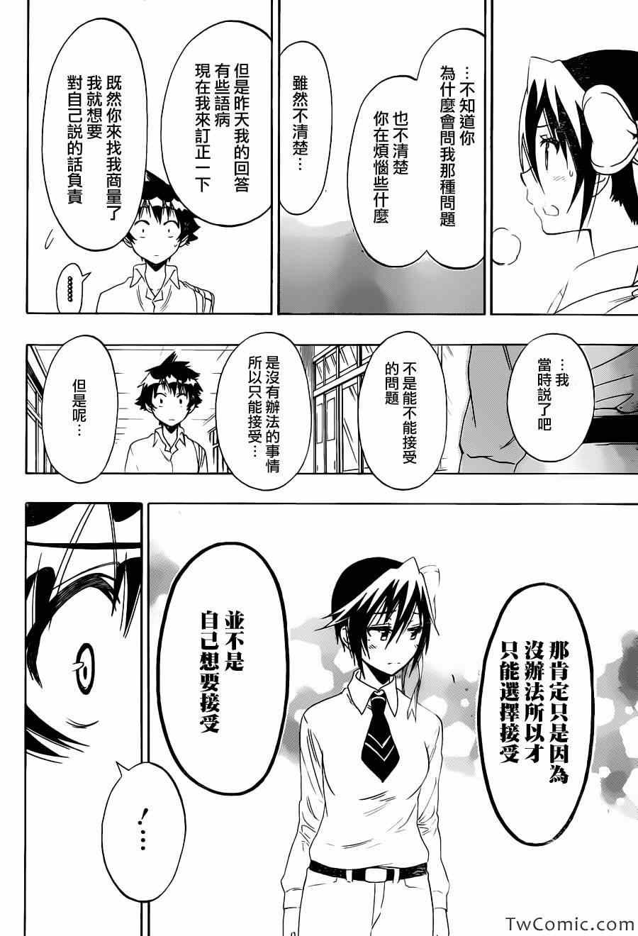 第85话 支持