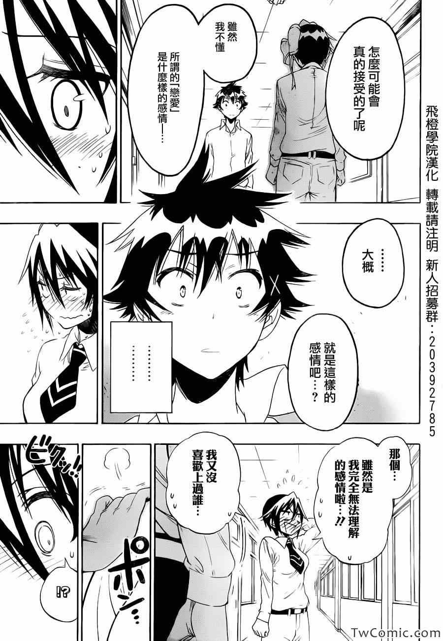 第85话 支持
