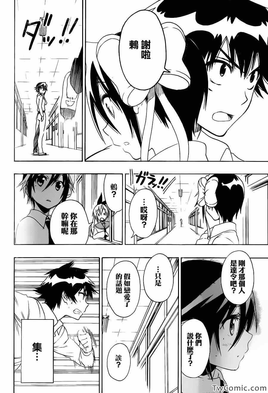 第85话 支持