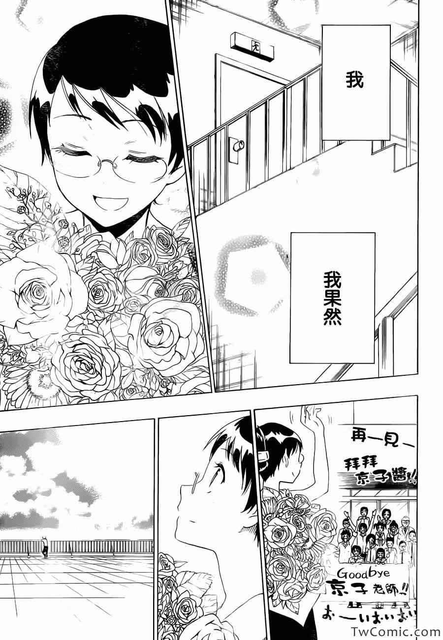 第85话 支持