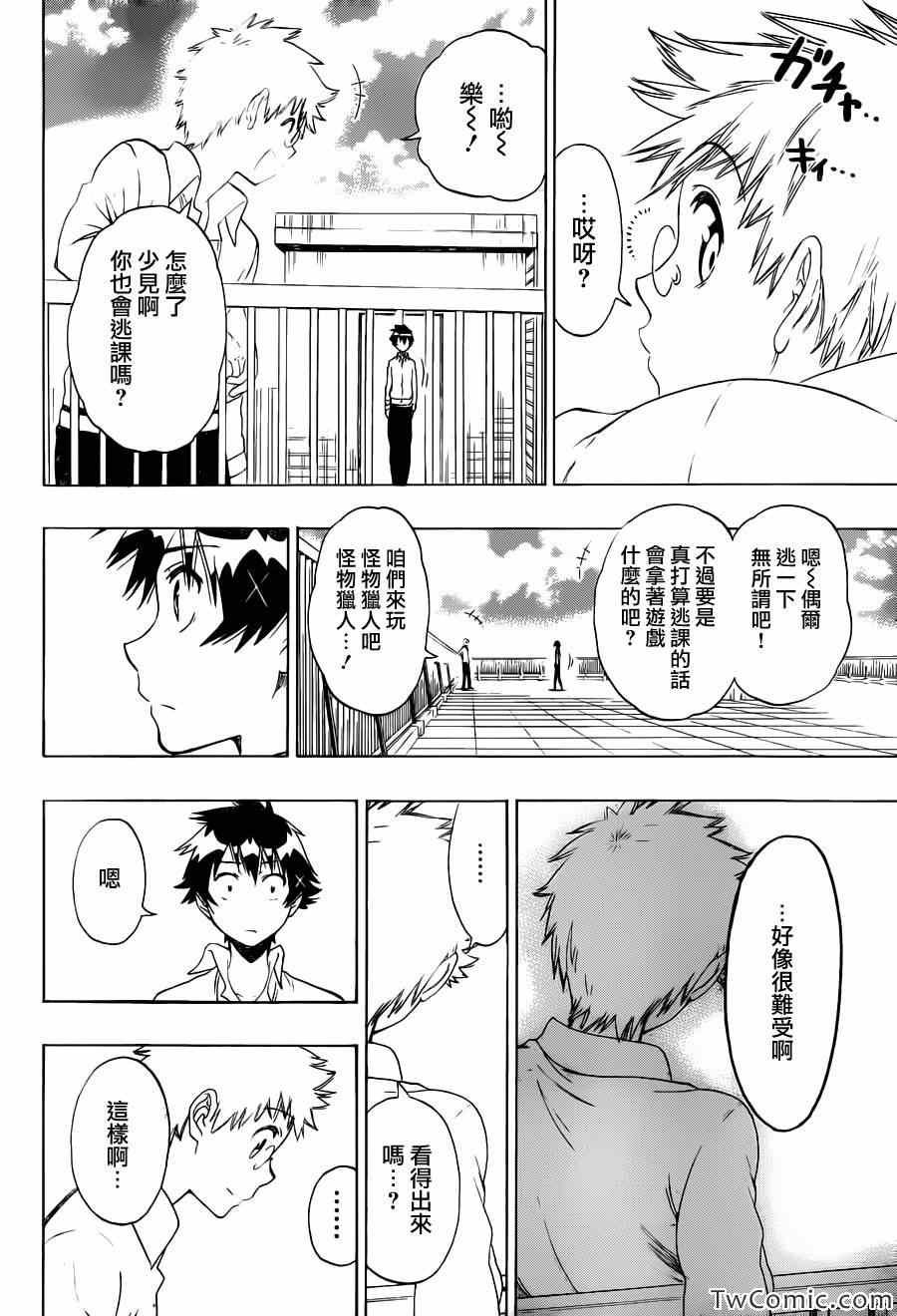 第85话 支持