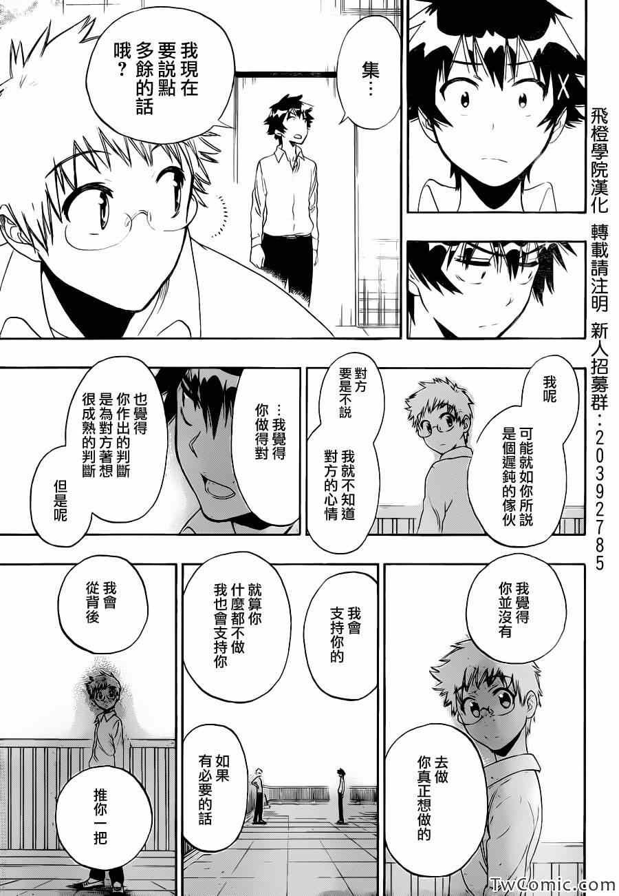 第85话 支持