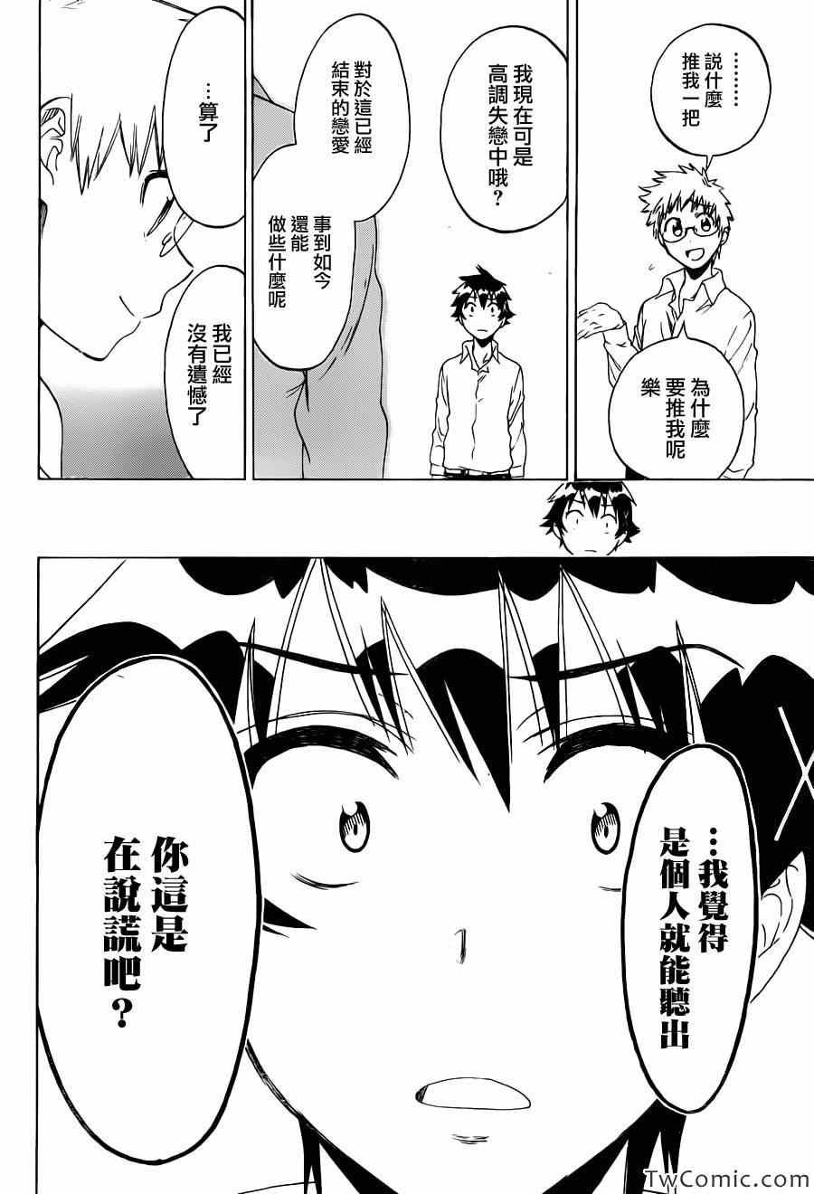 第85话 支持