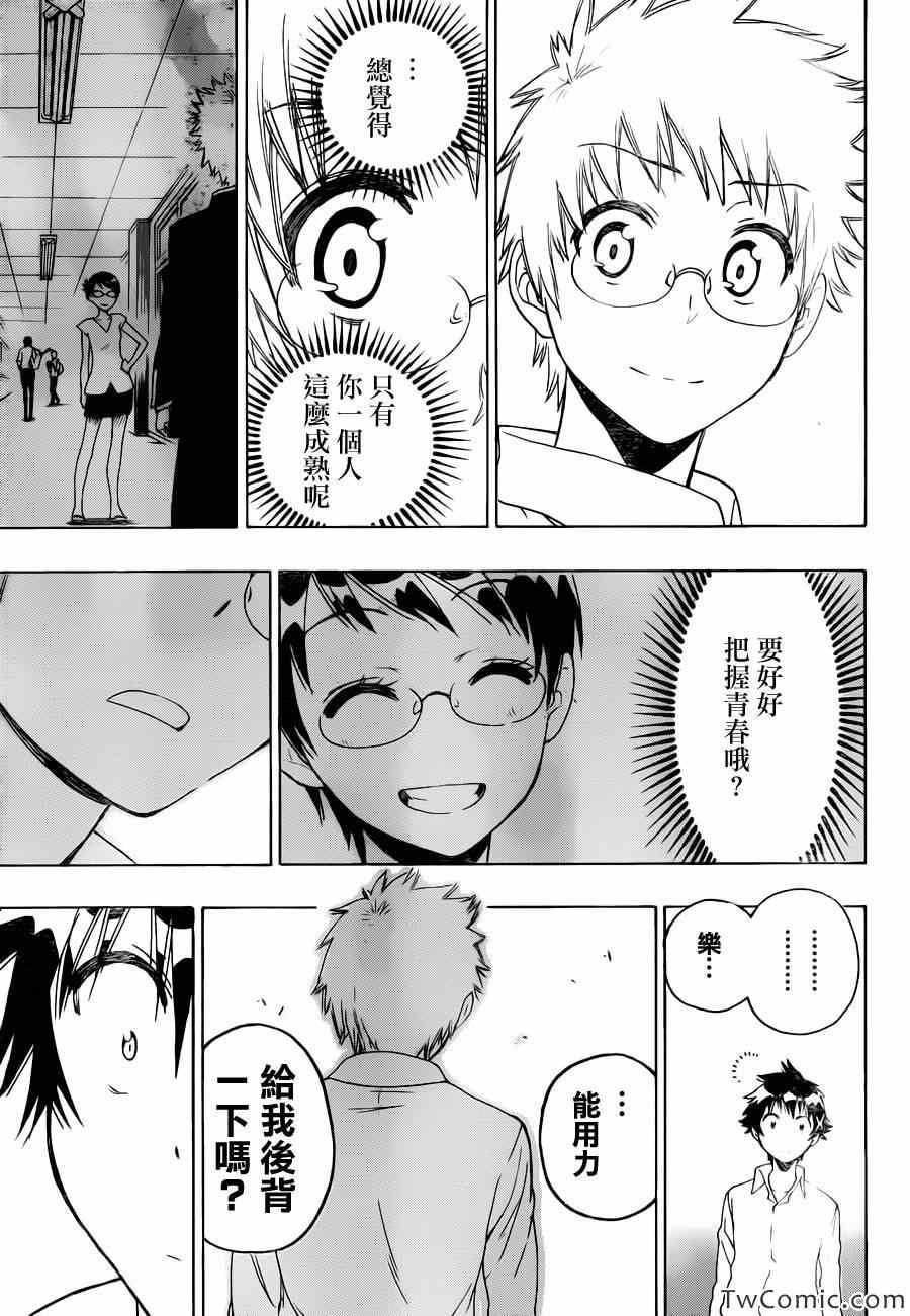第85话 支持