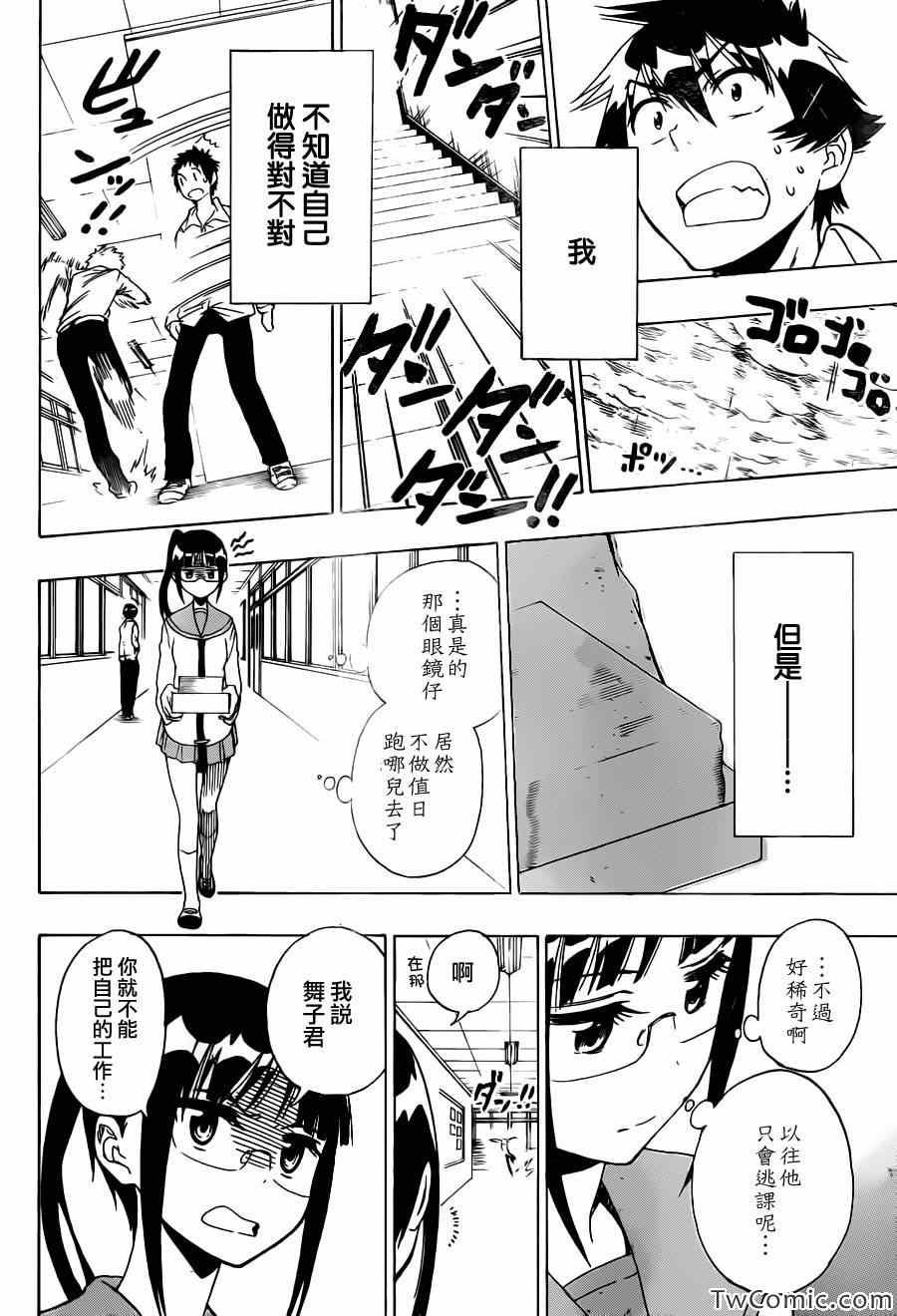 第85话 支持
