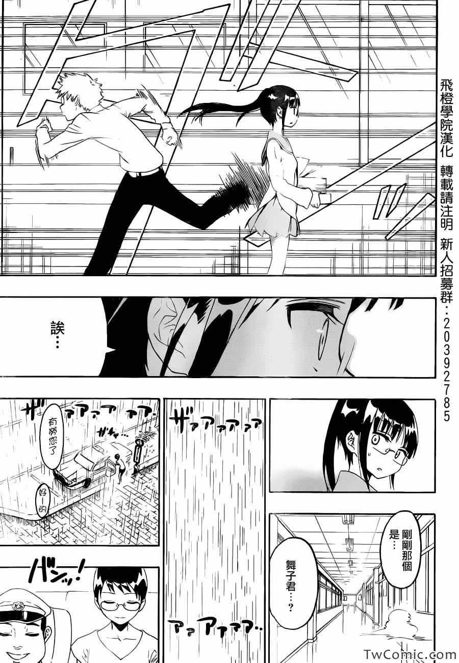第85话 支持