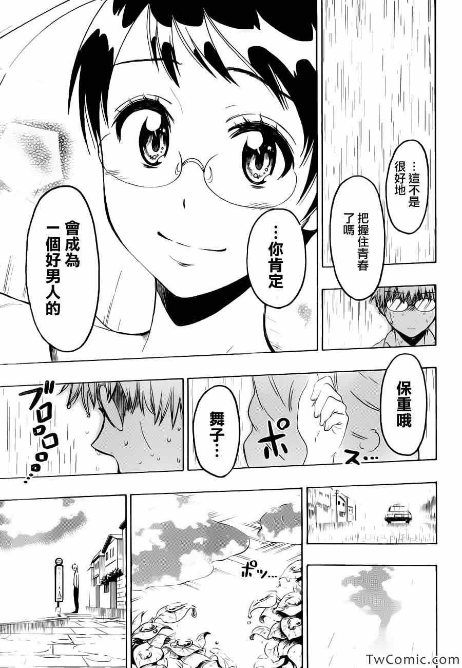 第85话 支持