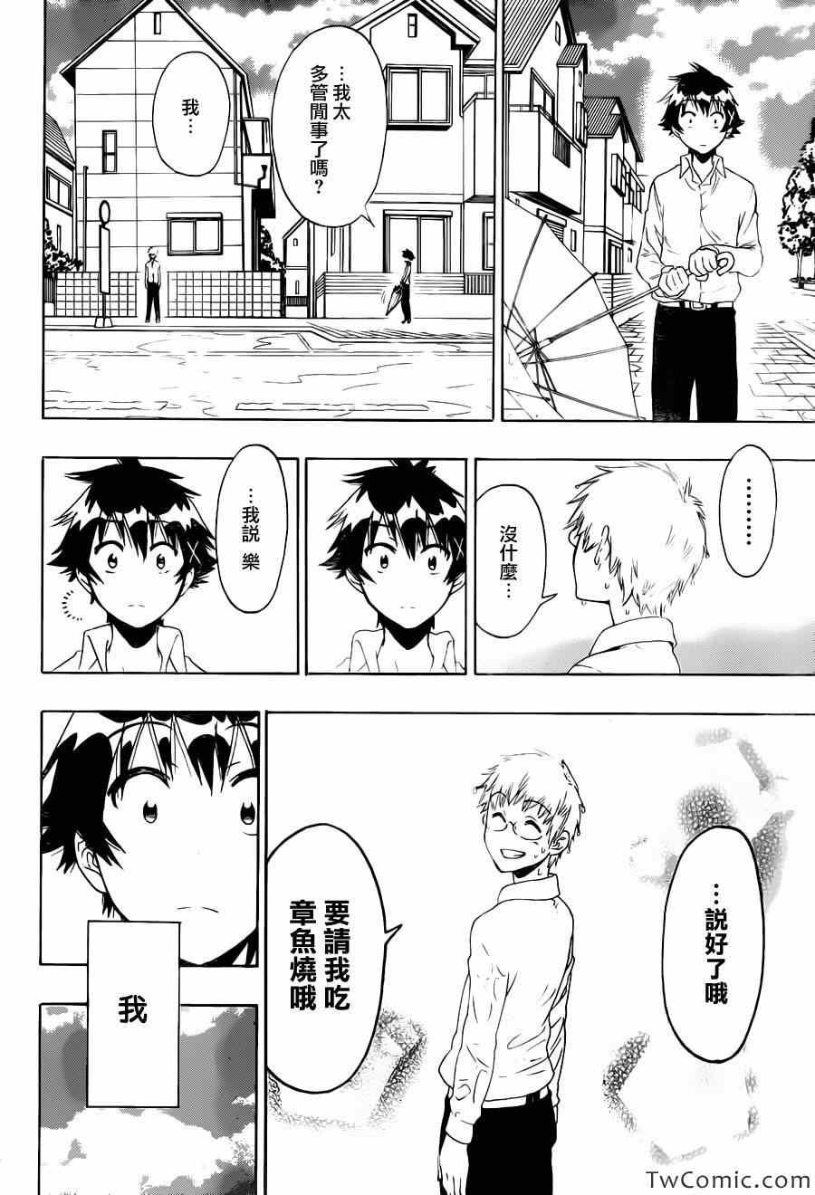 第85话 支持