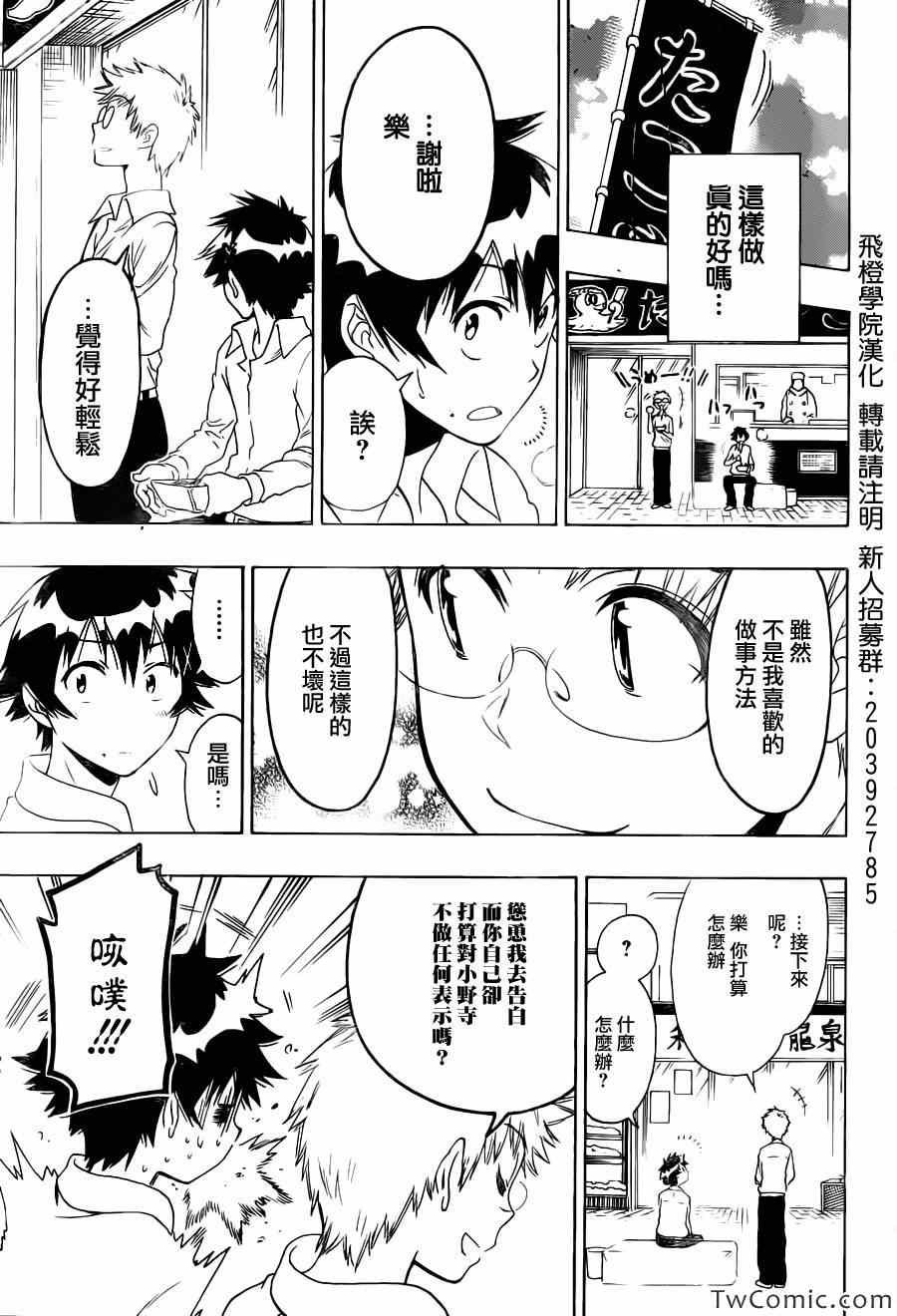 第85话 支持