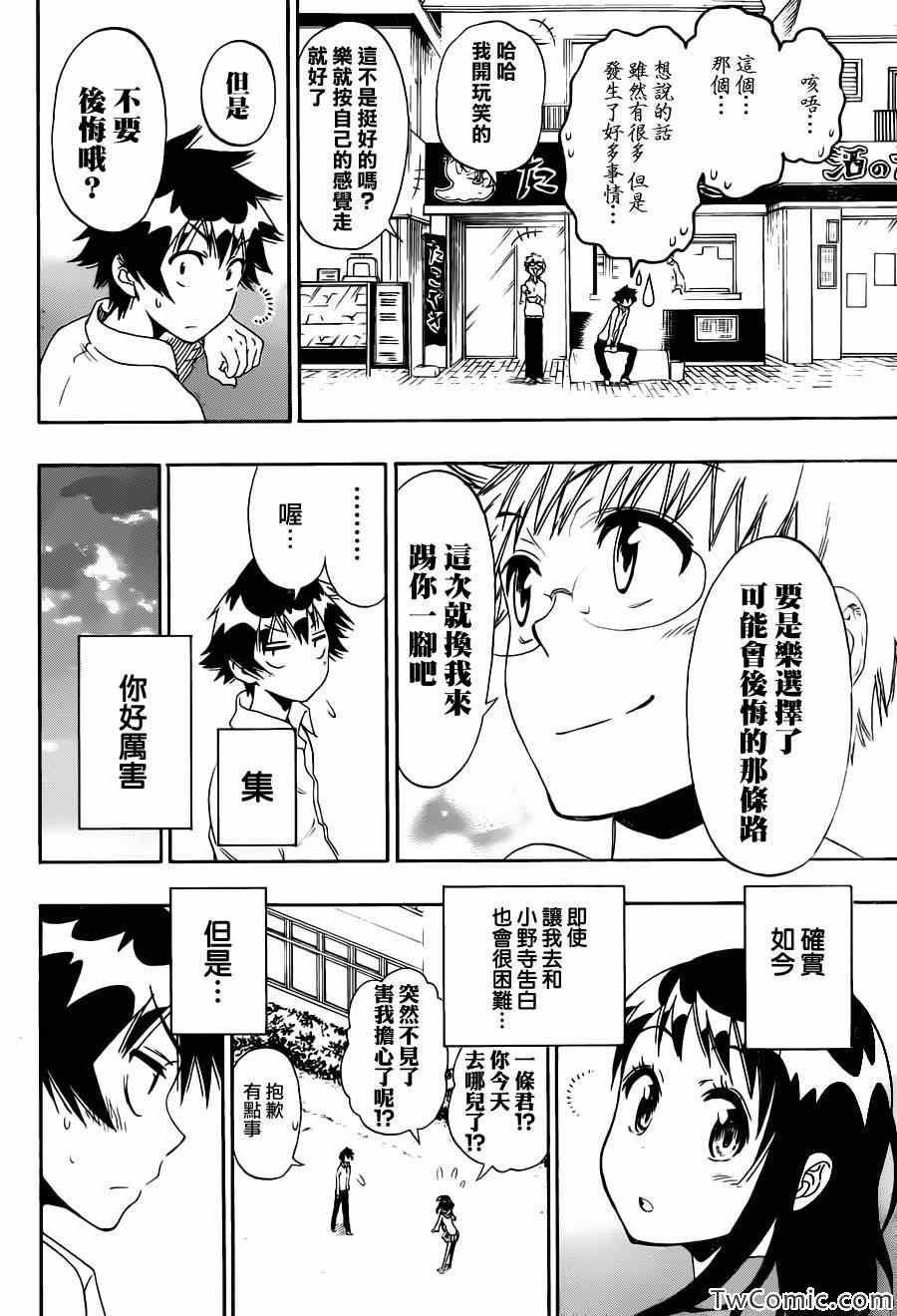 第85话 支持