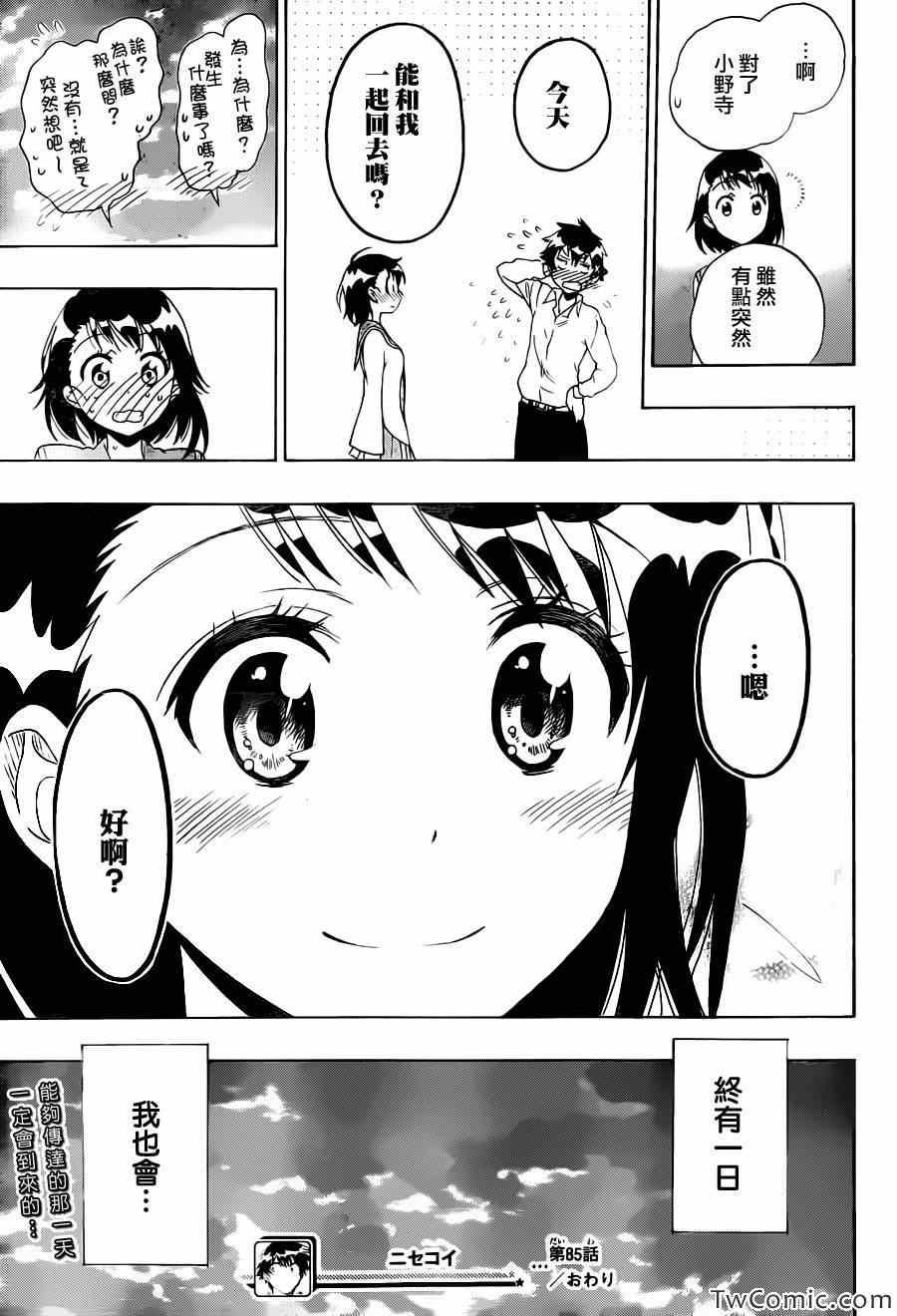 第85话 支持