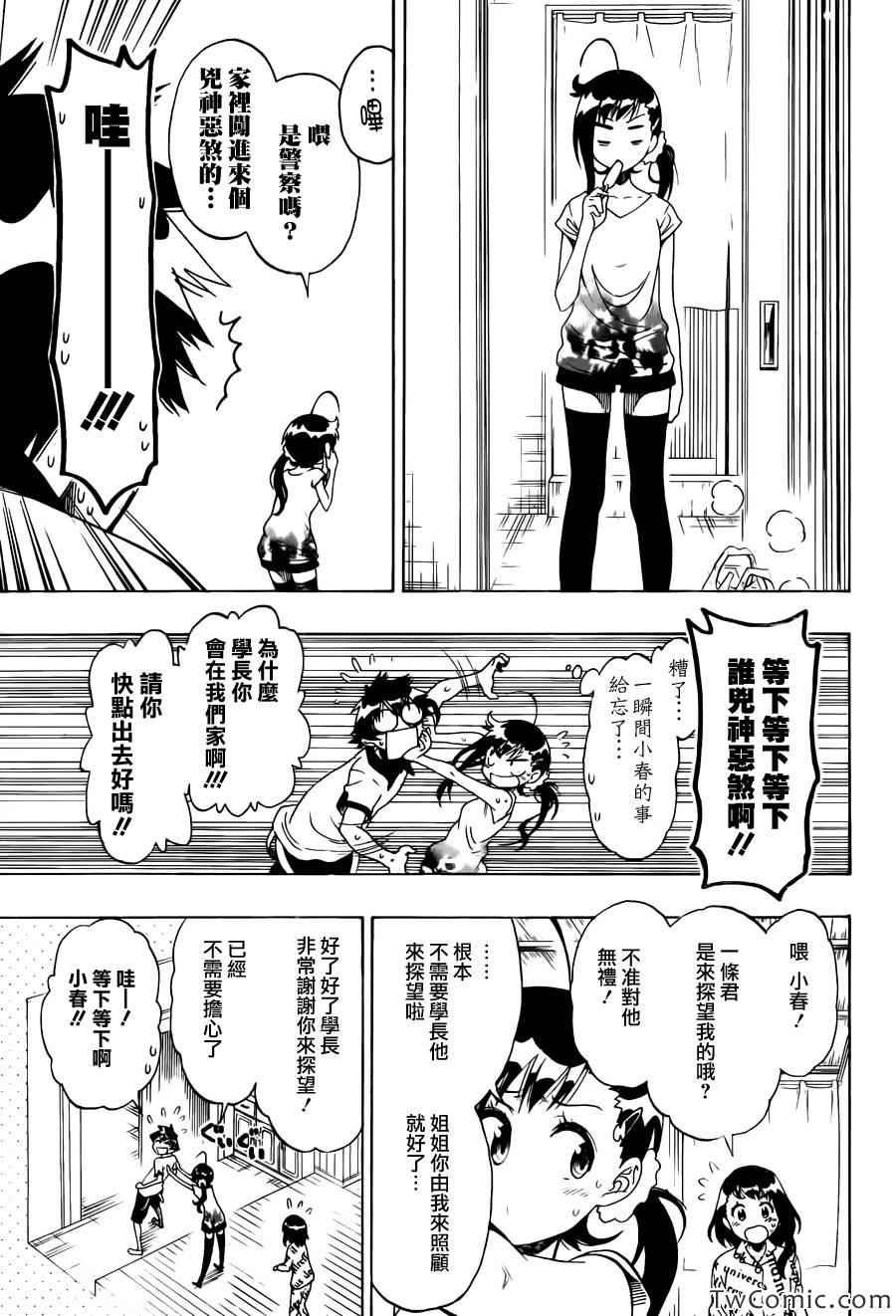 第86话 探望