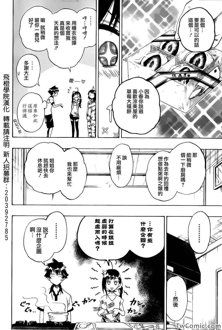 第86话 探望