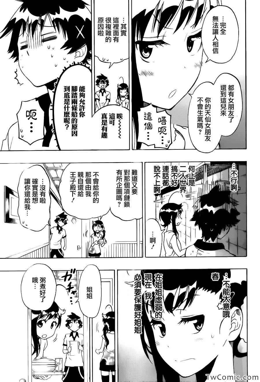 第86话 探望