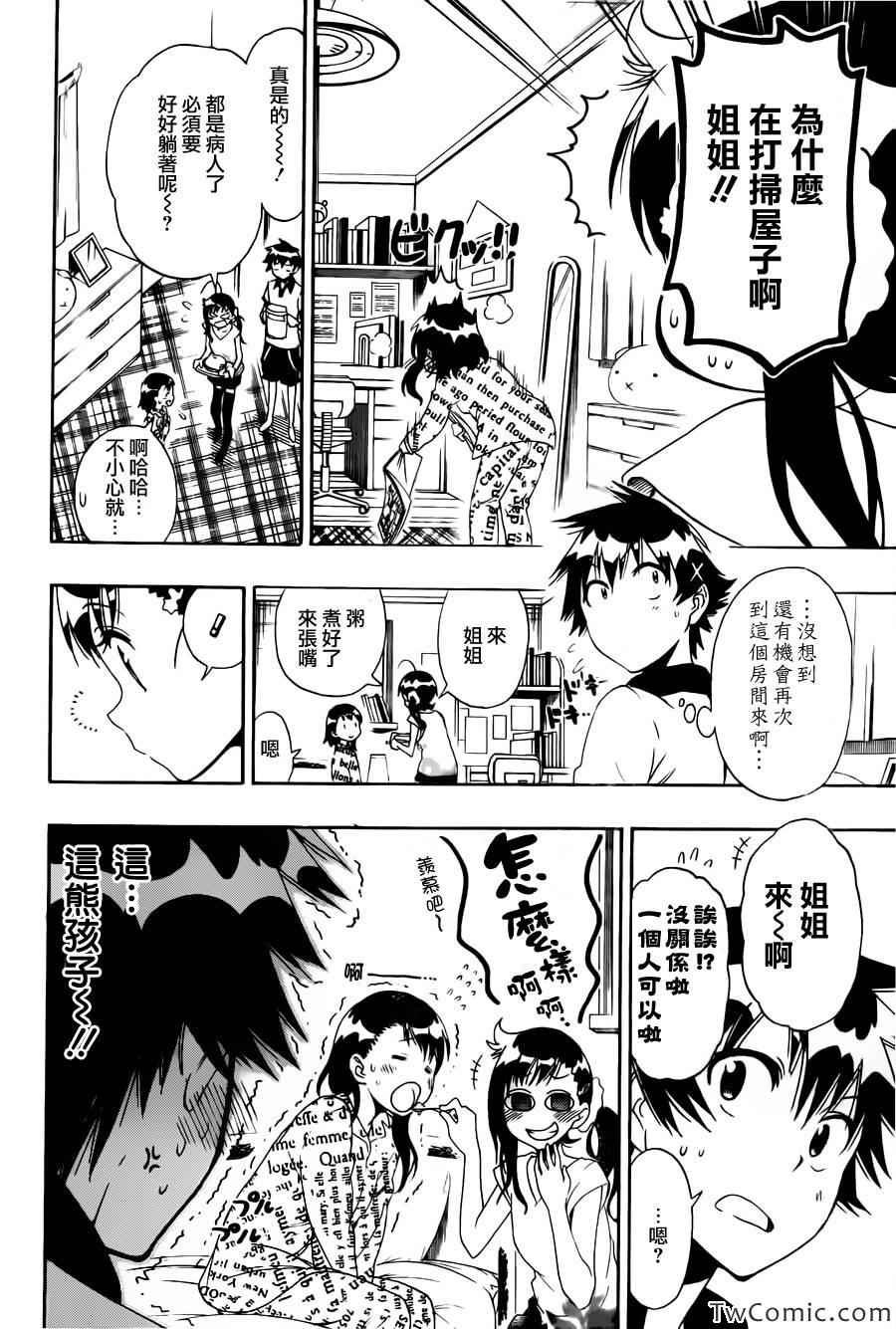 第86话 探望