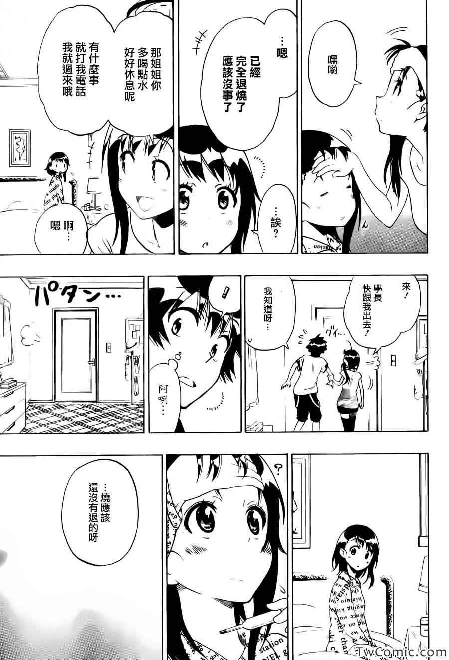 第86话 探望