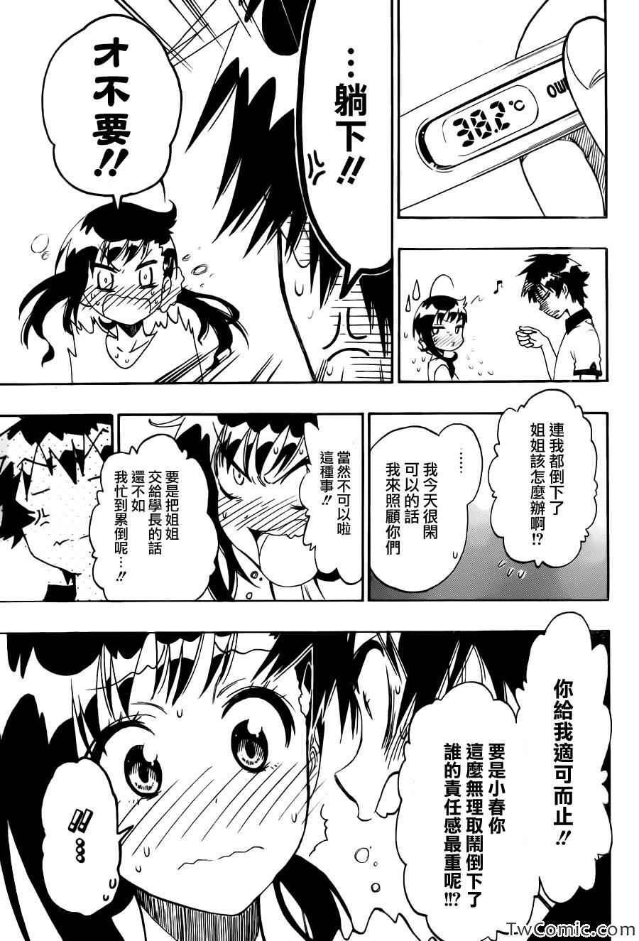 第86话 探望