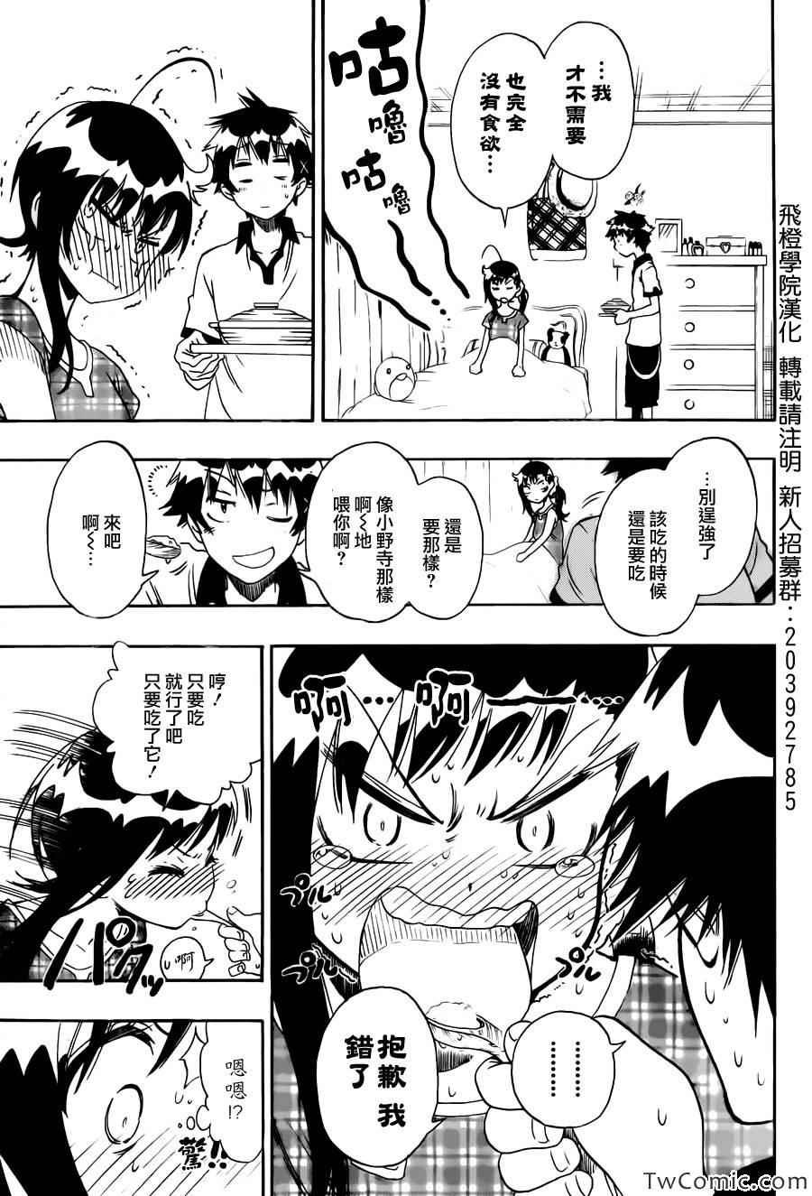 第86话 探望