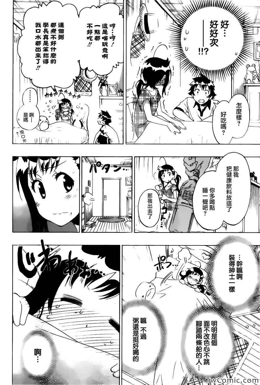 第86话 探望