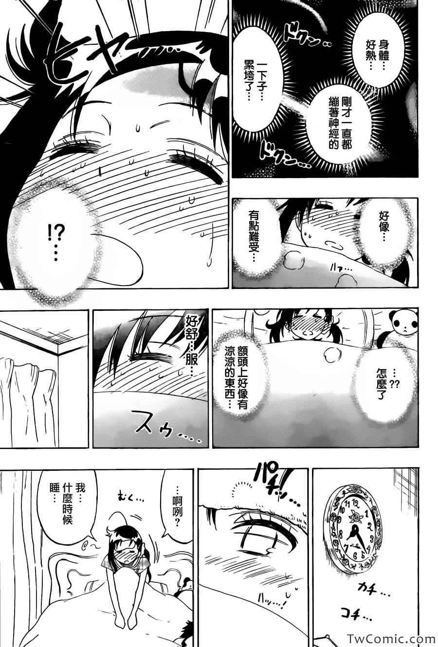 第86话 探望
