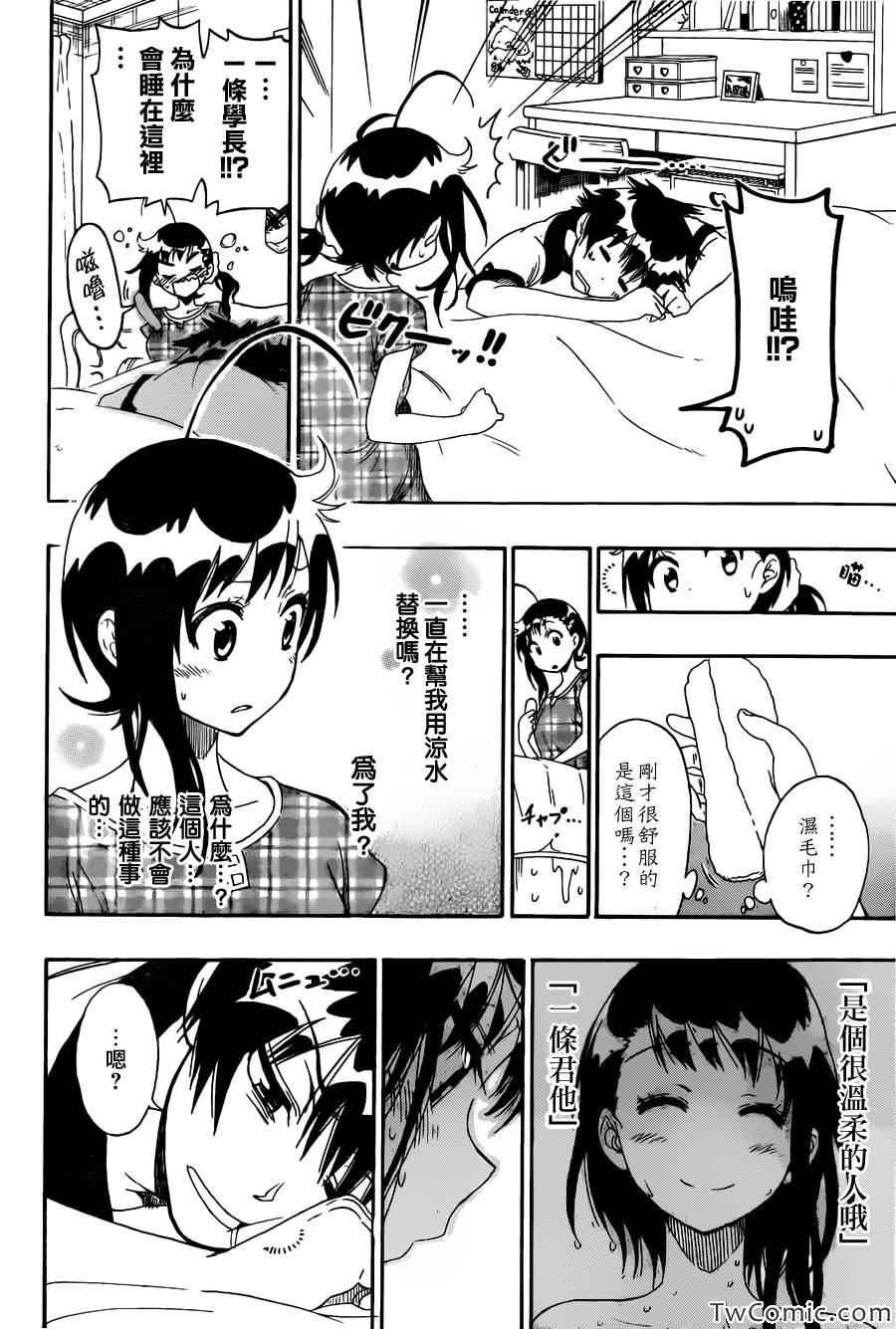 第86话 探望