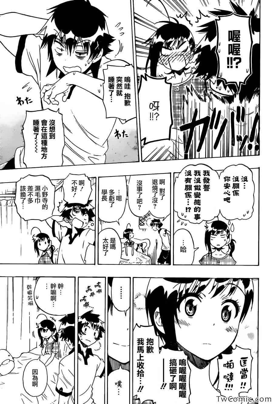 第86话 探望