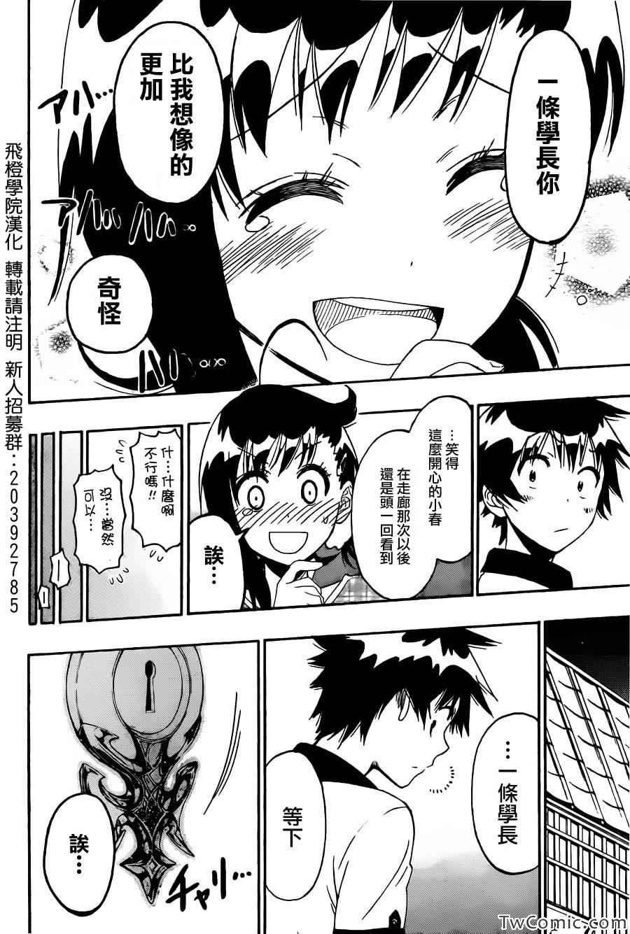 第86话 探望