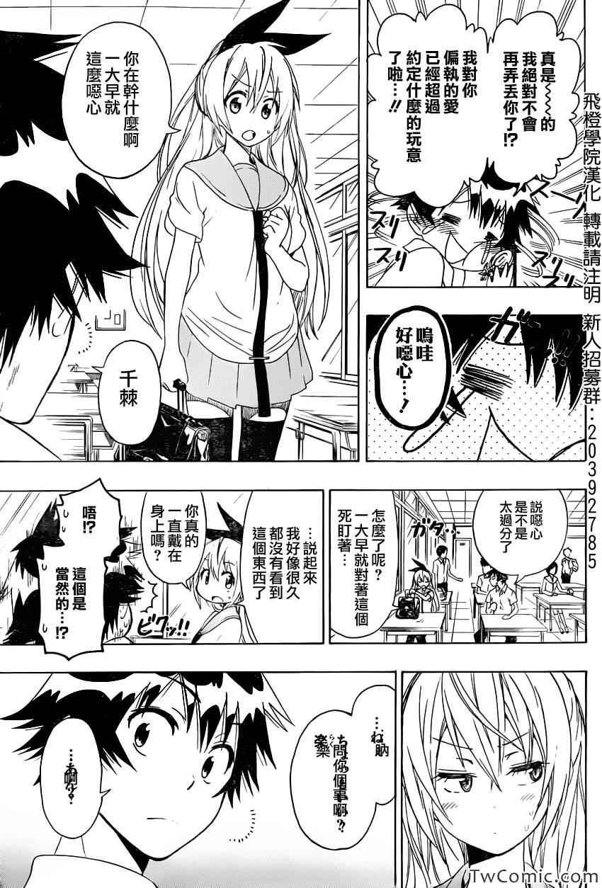 第87话 啥日子