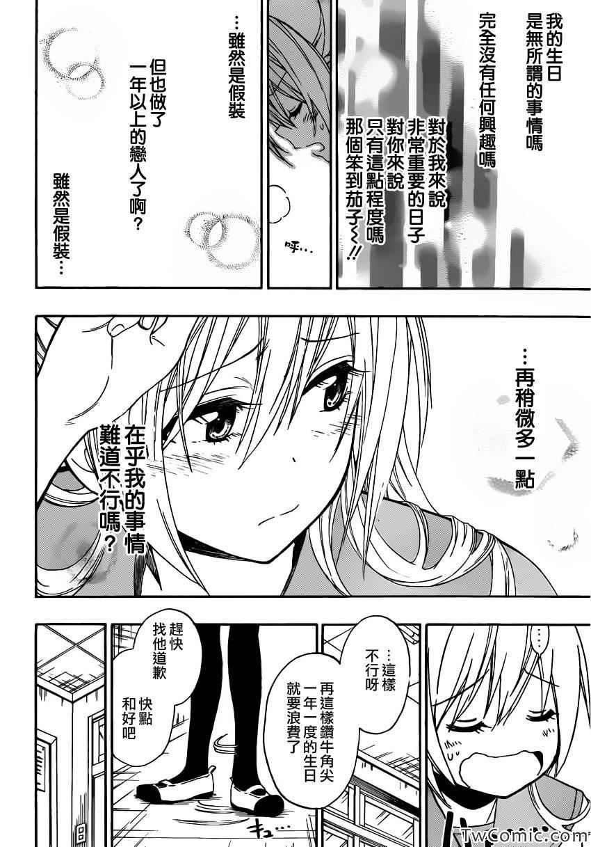 第87话 啥日子