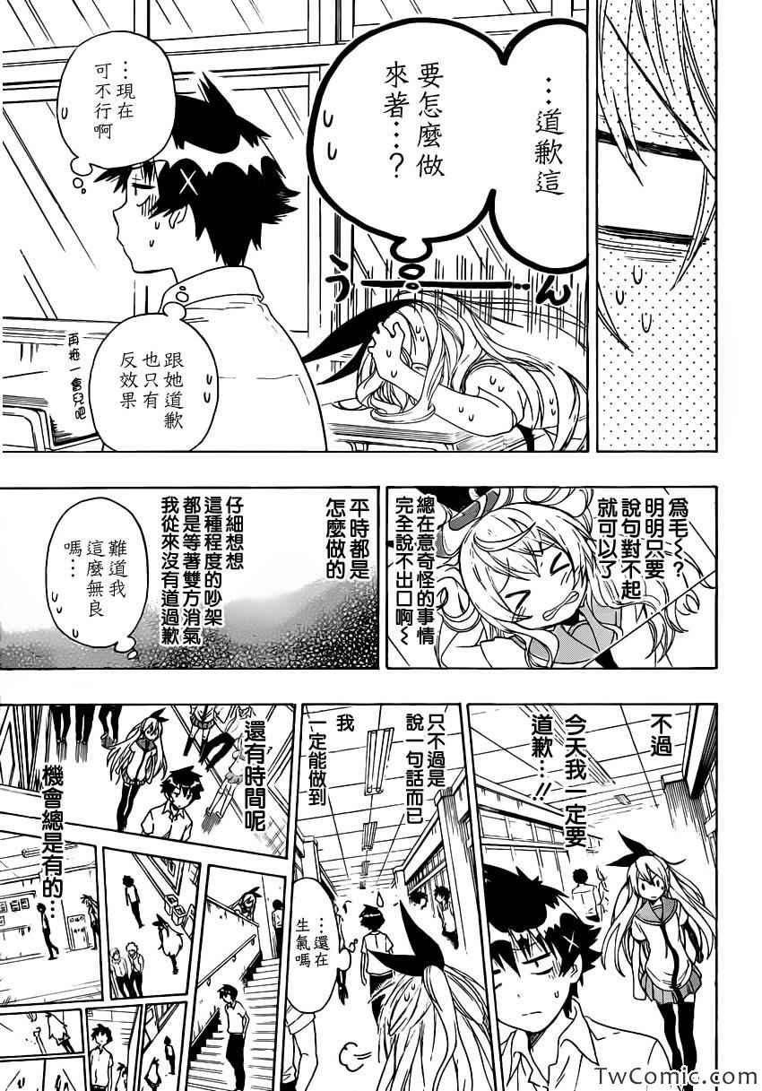 第87话 啥日子