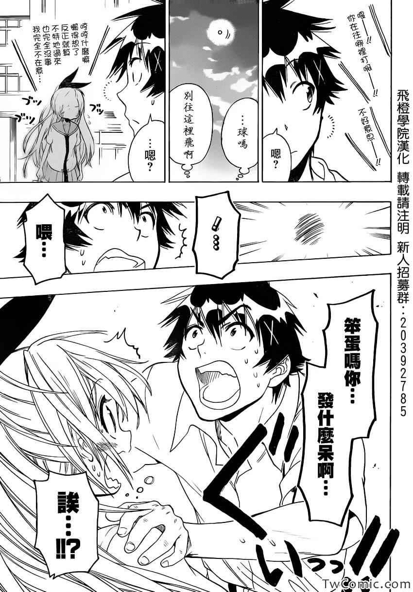 第87话 啥日子
