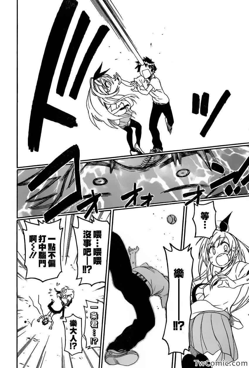 第87话 啥日子