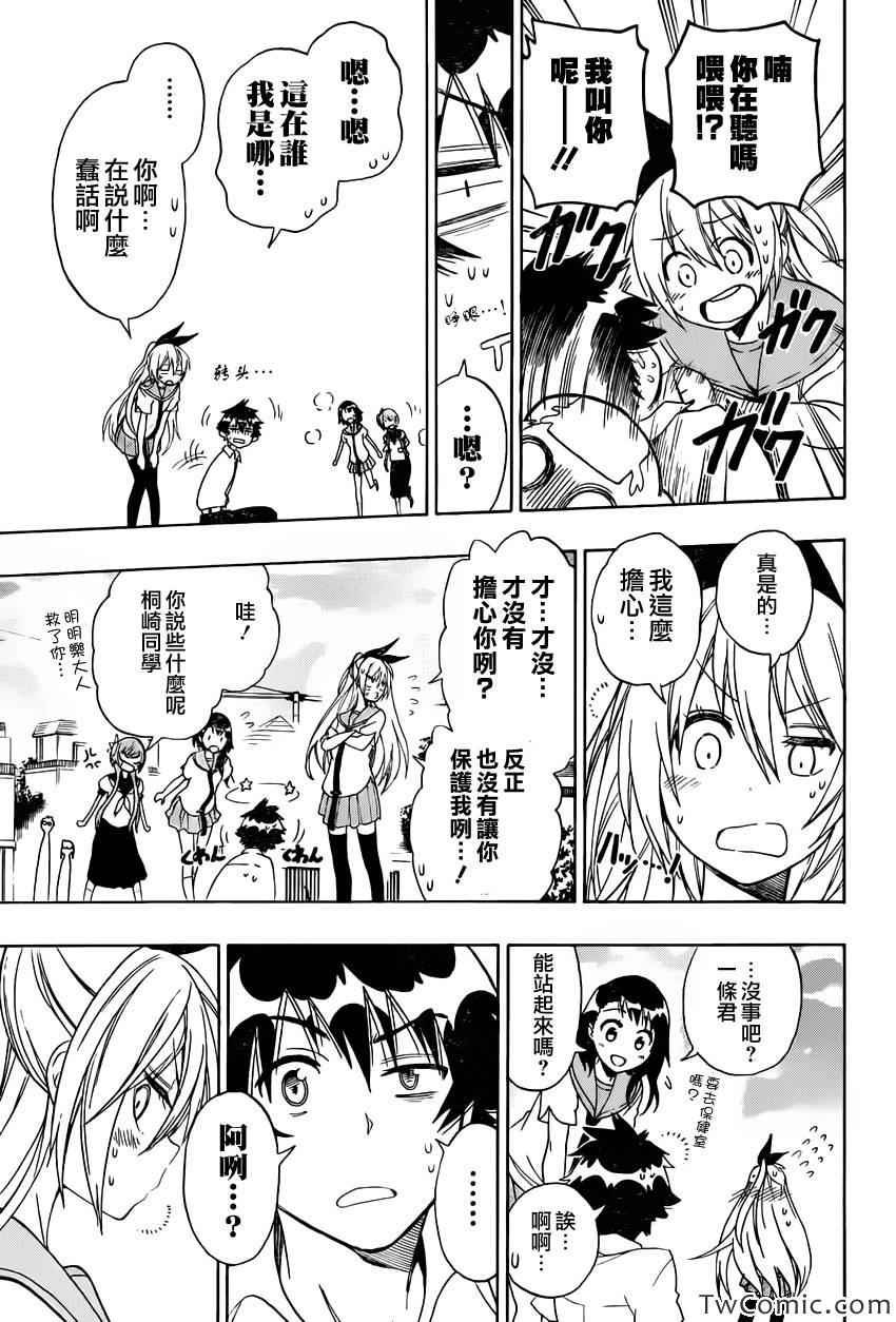 第87话 啥日子