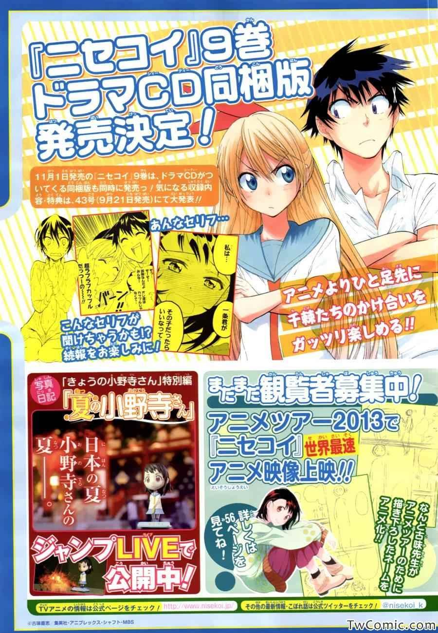 第88话 丧失