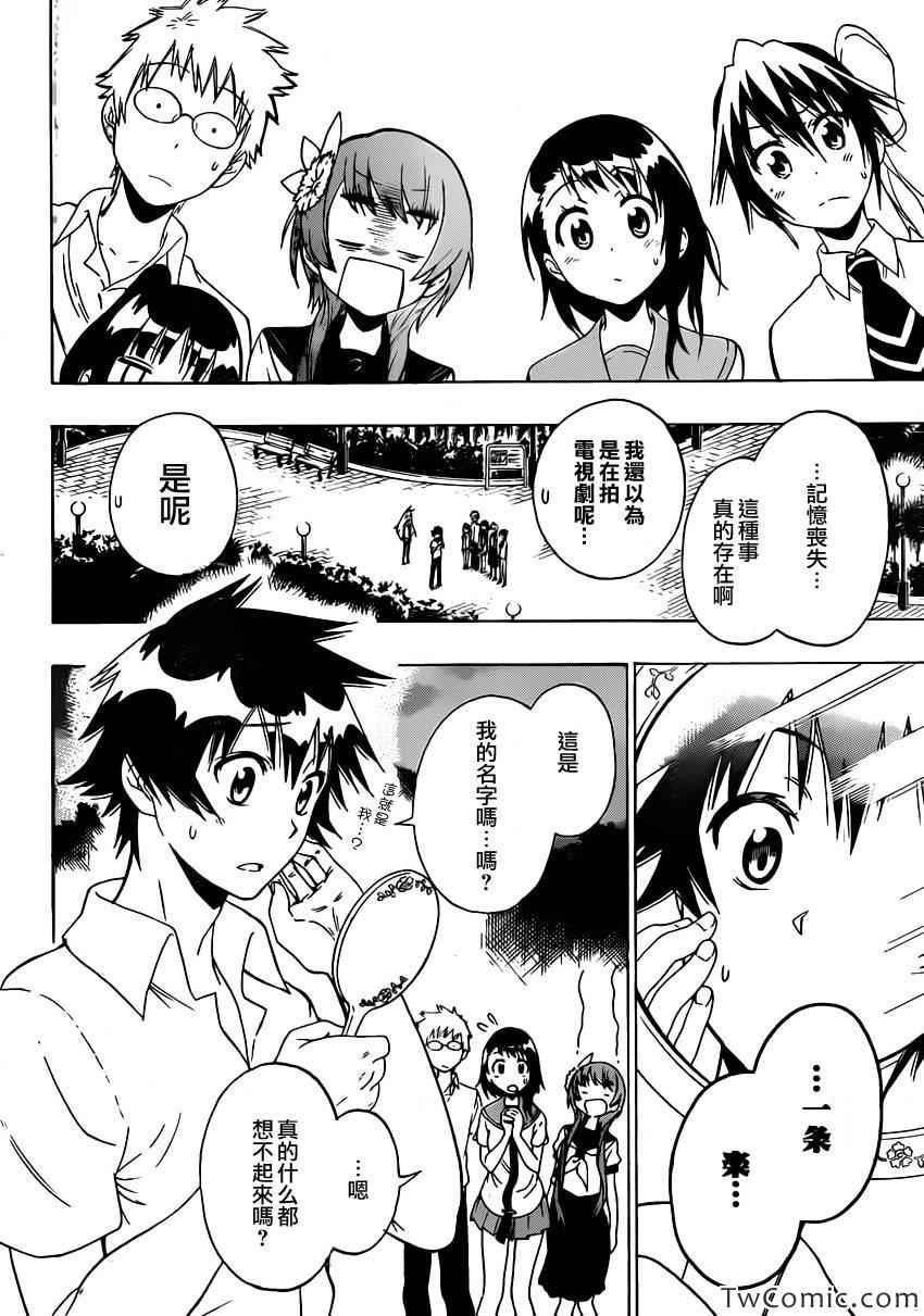 第88话 丧失